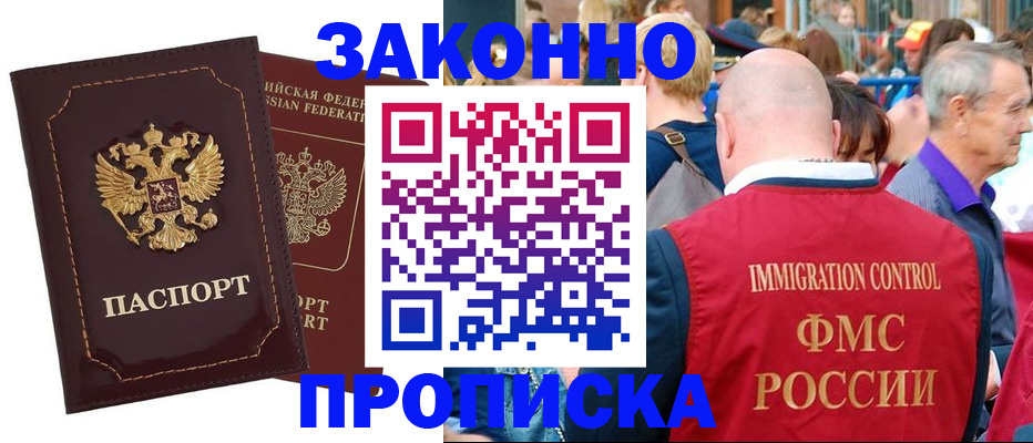 прописка паспорт в Острове