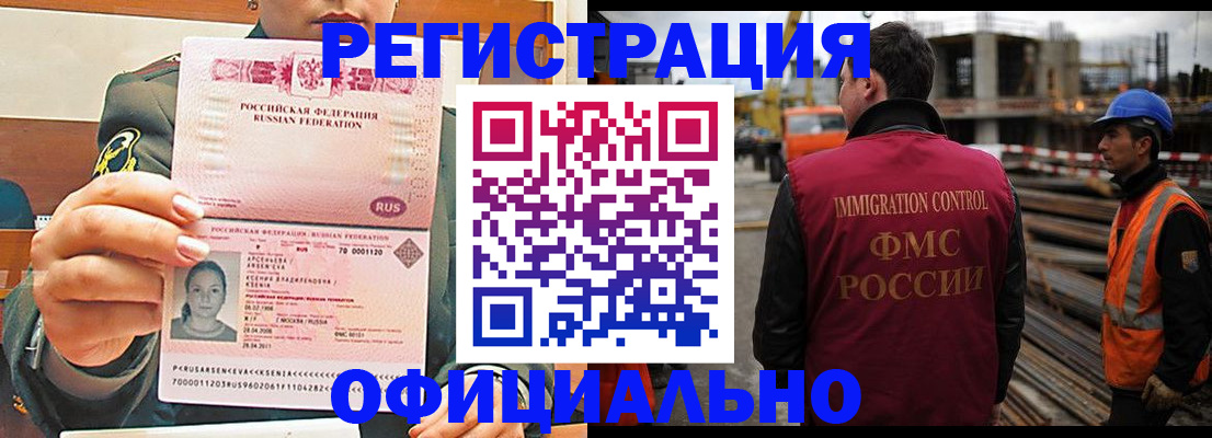 прописка ребенка в Острове