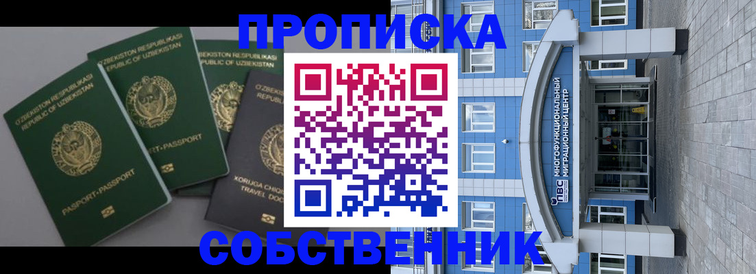 прописка в квартире в Острове