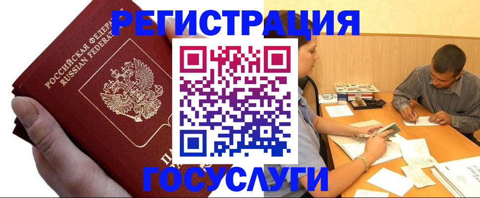 прописка в Острове