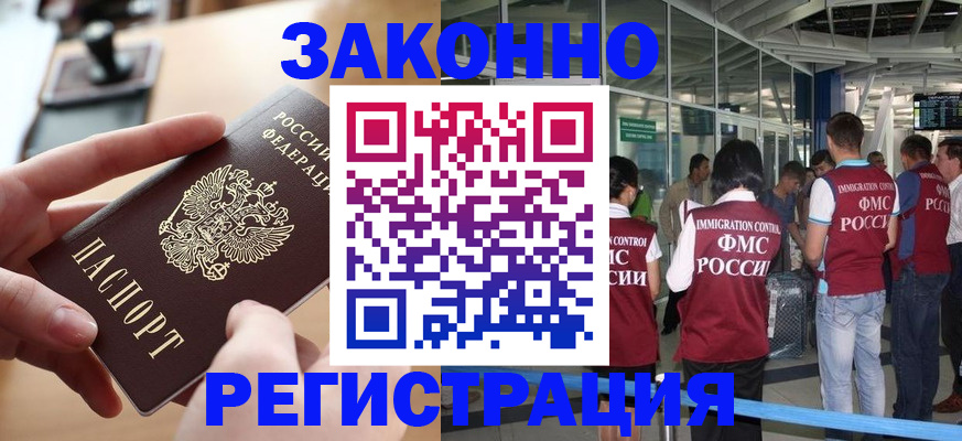 временная регистрация 2025 в Острове