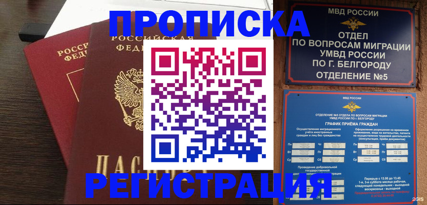 регистрация в Острове
