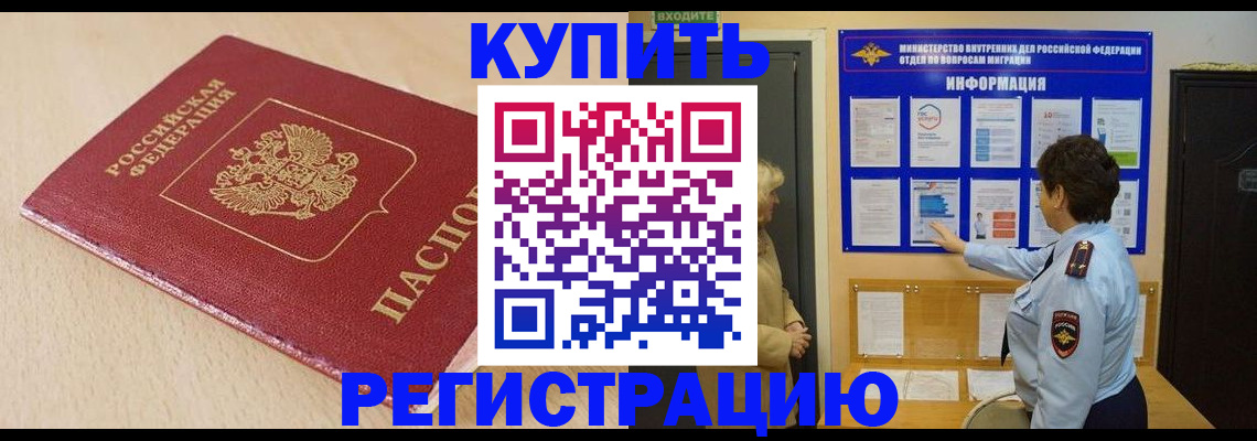 регистрация в Острове