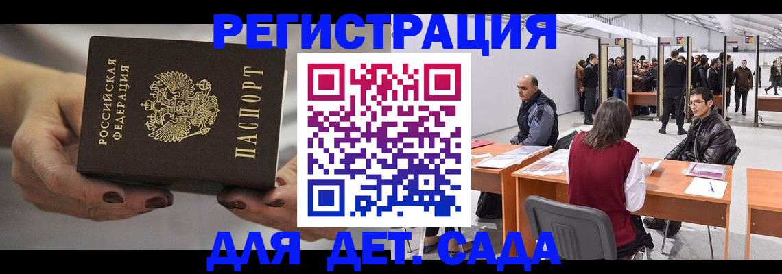 прописка для кредита в Острове