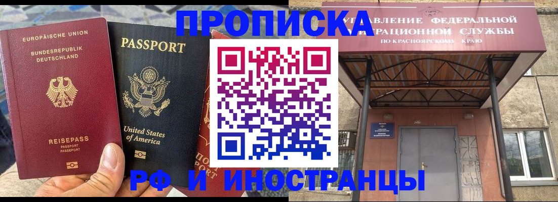 прописка в квартире в Острове