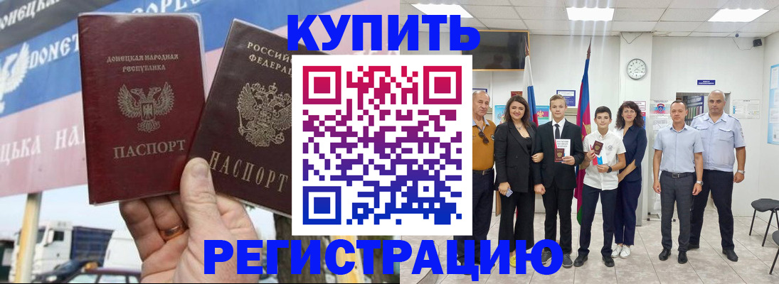 миграционный учет в Острове